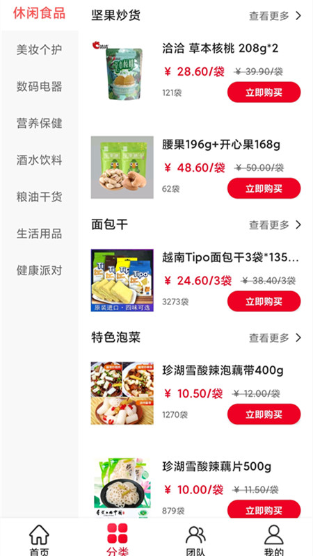 安卓完美派对软件下载