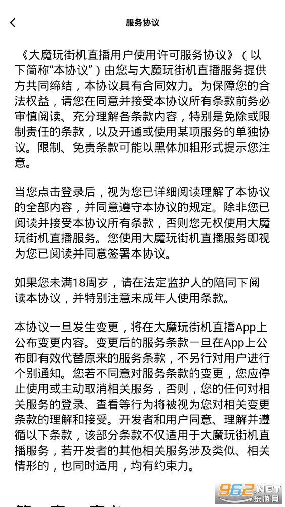 安卓大魔玩游戏助手app