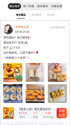 安卓早早街软件下载