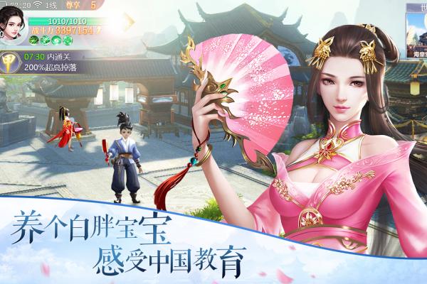 御剑连城