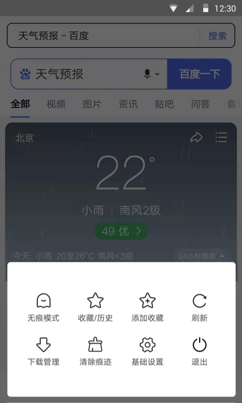 安卓樱花浏览器app
