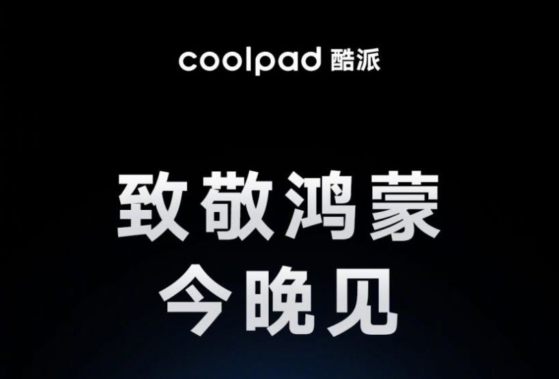 安卓酷派手机cool20鸿蒙系统app