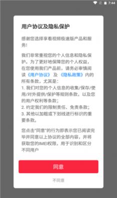 安卓享看视频软件下载