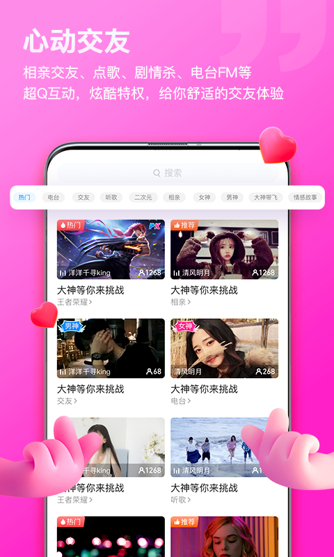 比熊语音app下载