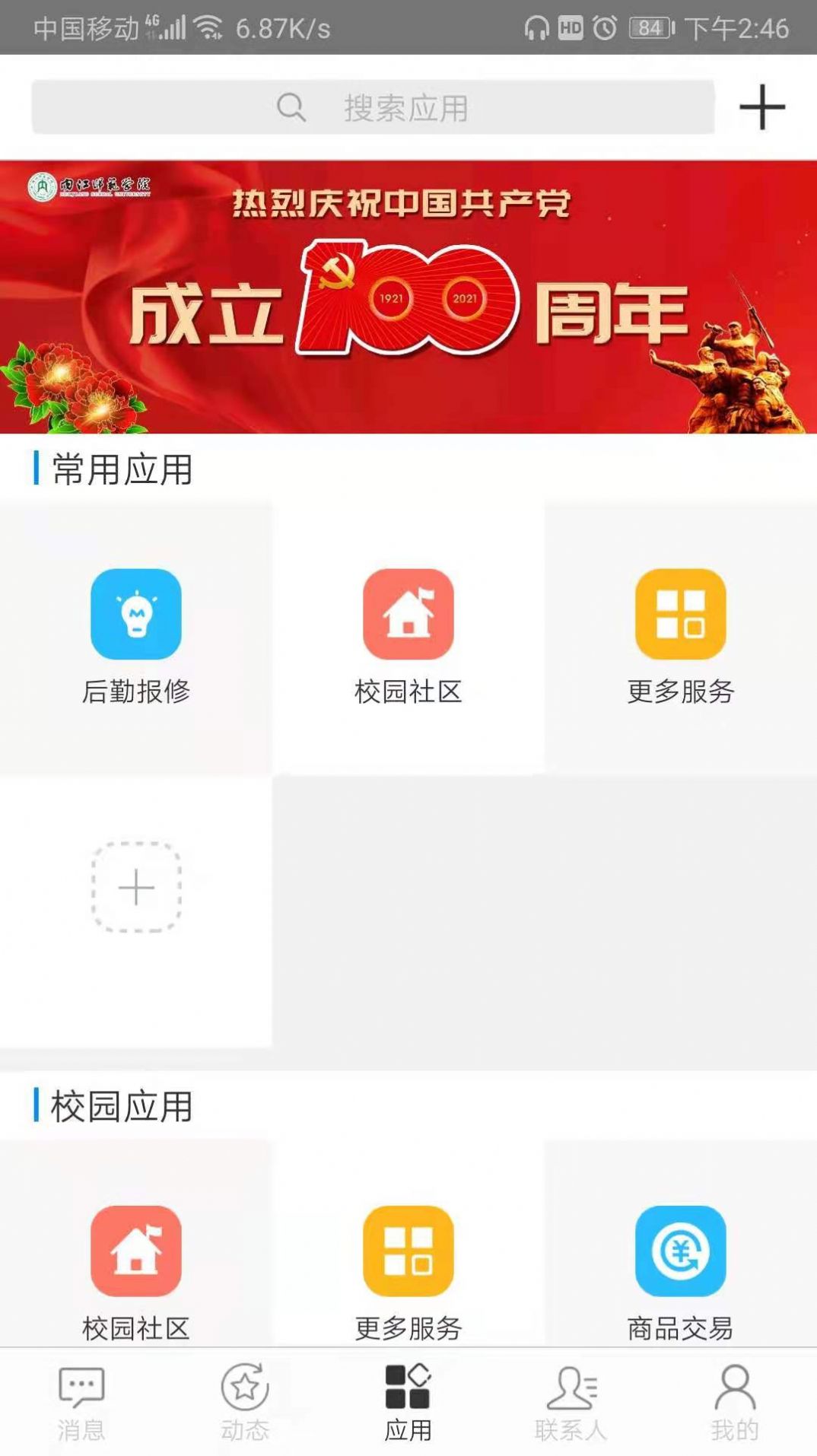 智慧内师app下载