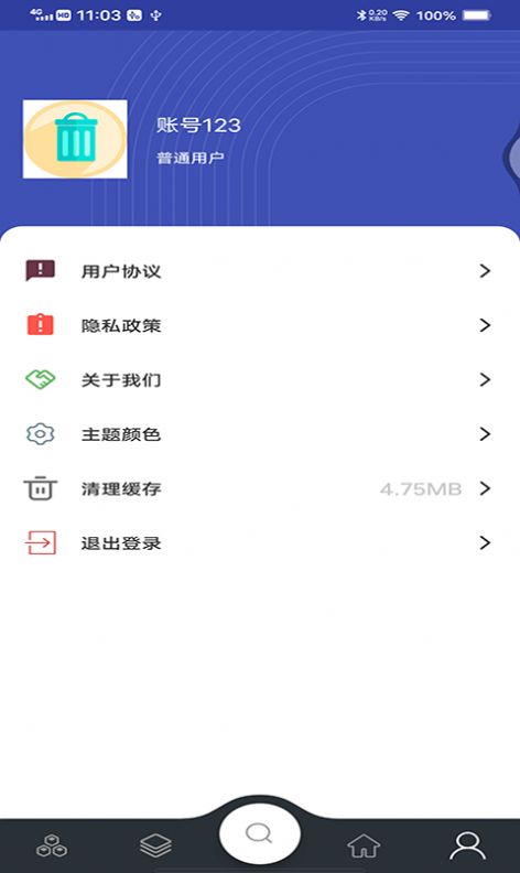兴城垃圾助手app下载