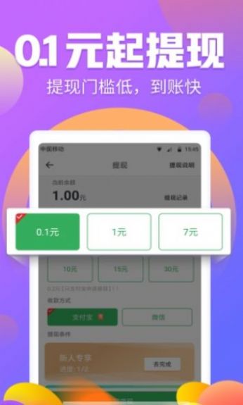 负能量垃圾桶兼职app下载