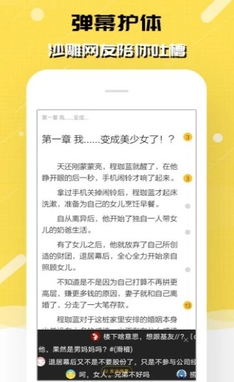 刺猬猫app下载