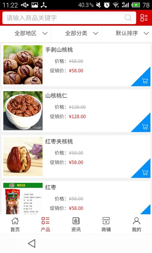 浙江美食网