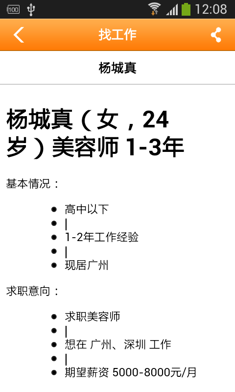 劳务派遣网游戏app下载