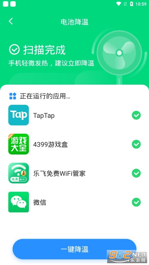 乐飞免费wifi管家app