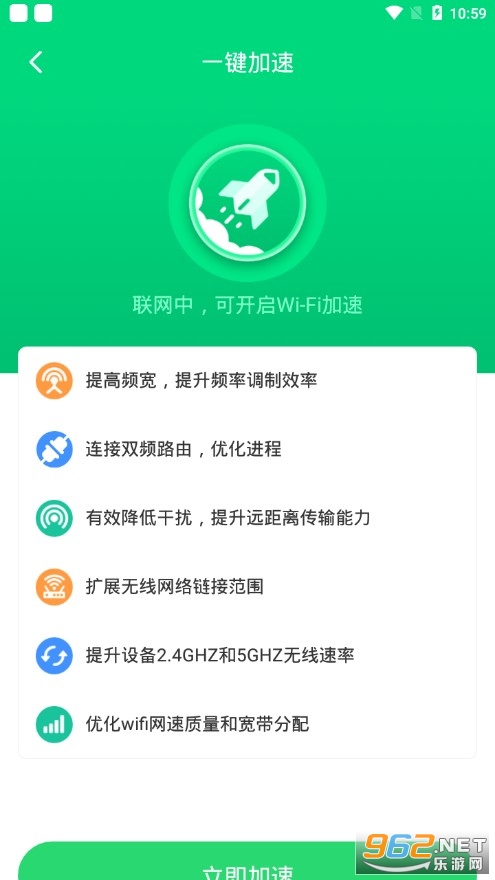 安卓乐飞免费wifi管家appapp