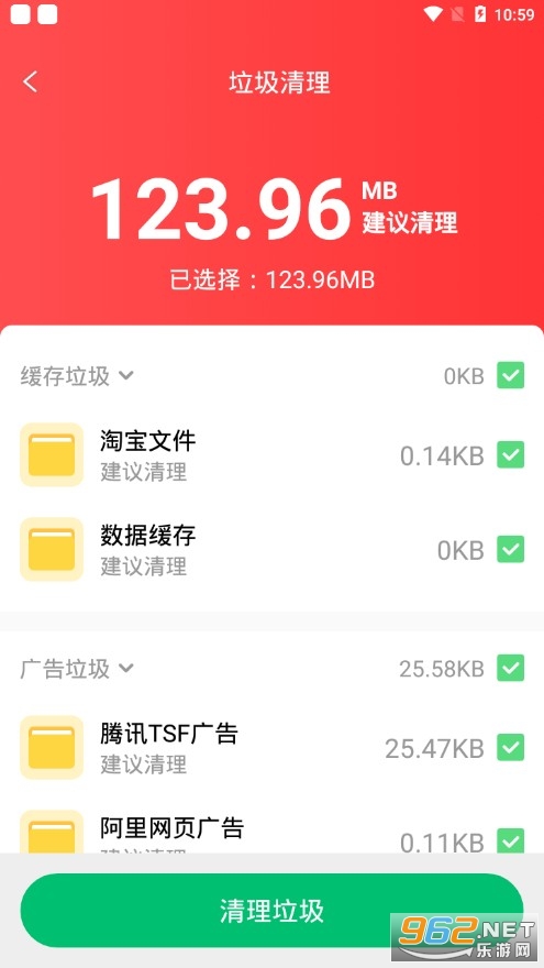 乐飞免费wifi管家app下载