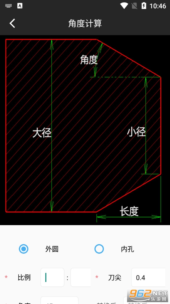 车工计算器手机版app下载