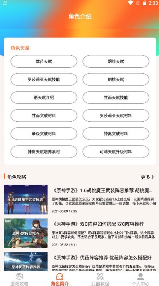 安卓pubg吧app