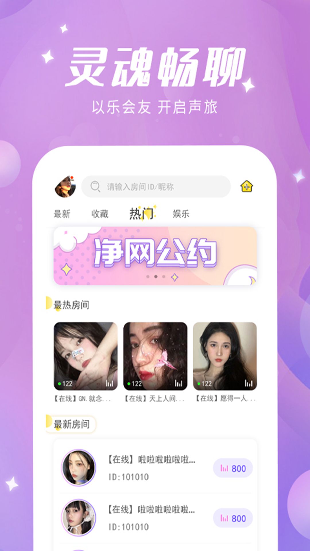 蜜喵语音app