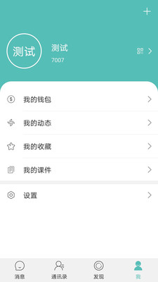 安卓风筝友聊appapp