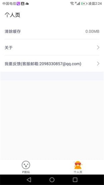 安卓全能p图工厂app