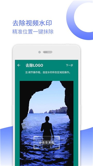安卓去水印宝app