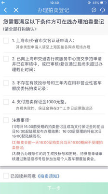 安卓上海国拍app