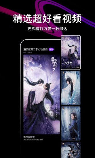安卓腾讯微视新版app