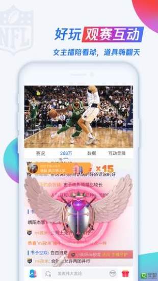 安卓腾讯体育手机端最新版本app