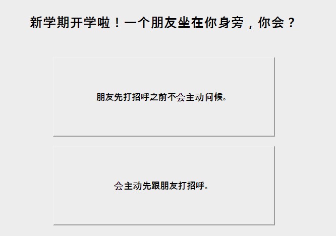 安卓暗恋糖果心理测试软件下载