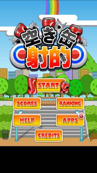 枪神之路