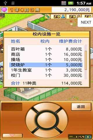 名门口袋学院2app下载