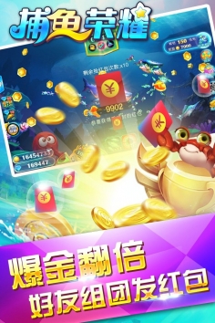 乐动捕鱼内购版