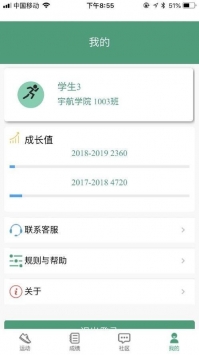 北理体育app