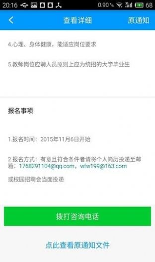 安卓贵州招考app软件下载