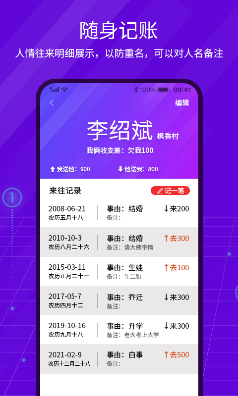 豆芽账app