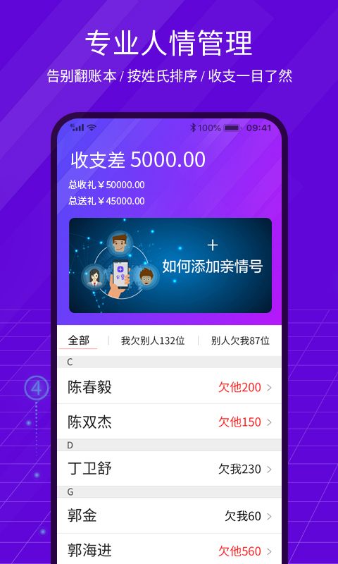 安卓豆芽账app软件下载