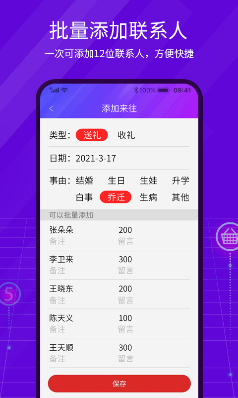 安卓豆芽账appapp