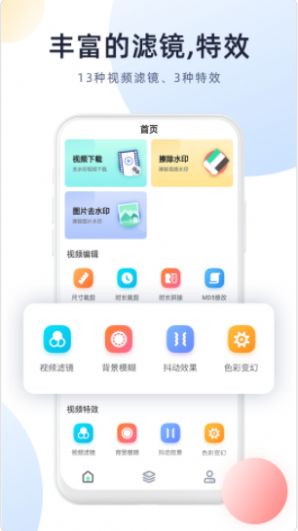 安卓今日视频去水印appapp
