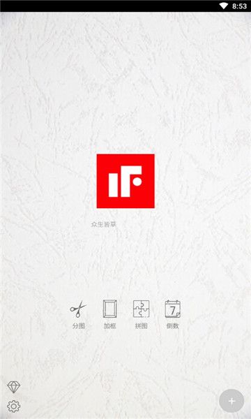 一幅极速版app