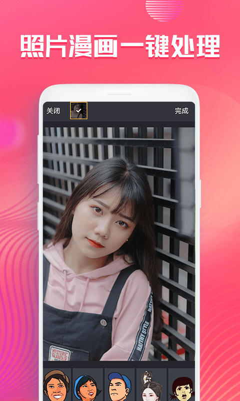 安卓voila相机app