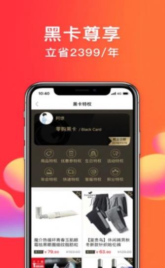 安卓零购平台app软件下载