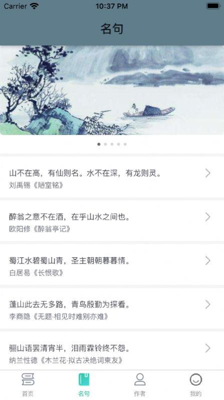 日常古诗词app手机免费版下载