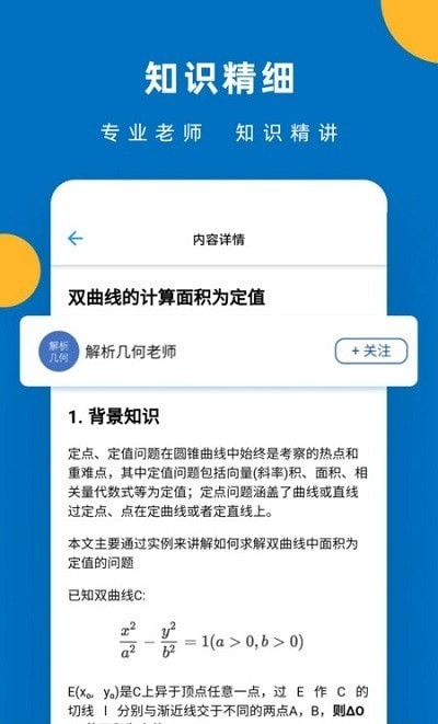 安卓哒兔高中app