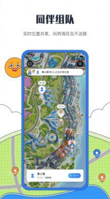 安卓海花岛度假区软件下载
