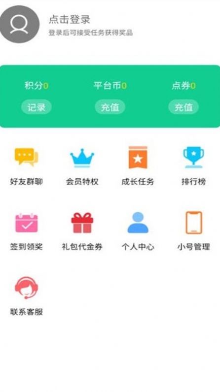 千品游app下载