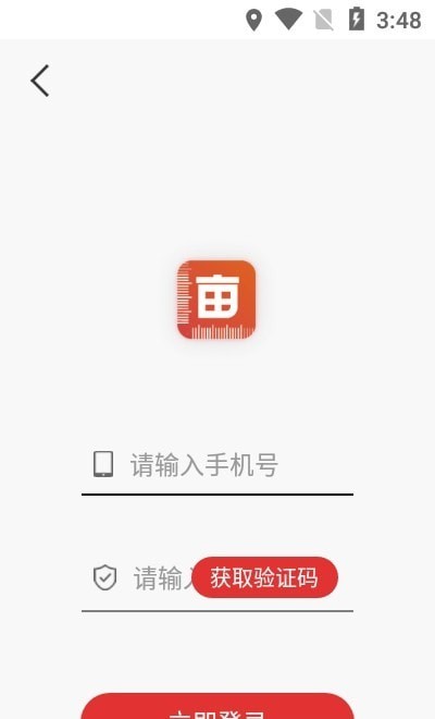 安卓测亩仪极速版app