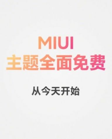 安卓小米mix4手机miui13系统内测版app