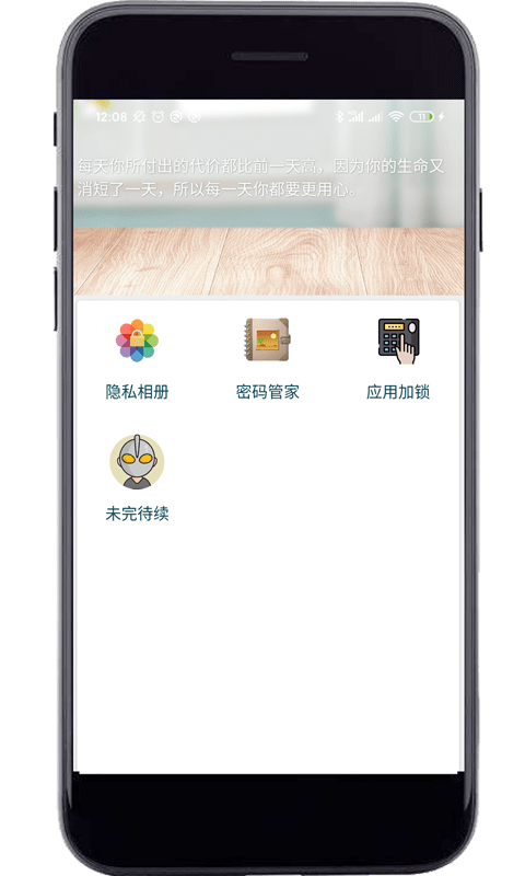 安卓妙用工具箱app