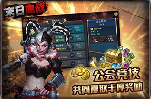 末日王者下载