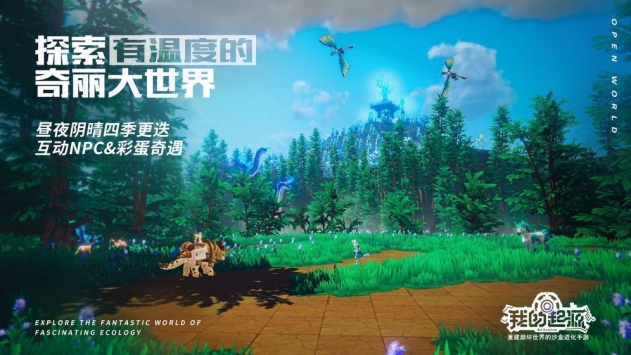 安卓我的起源4399版app