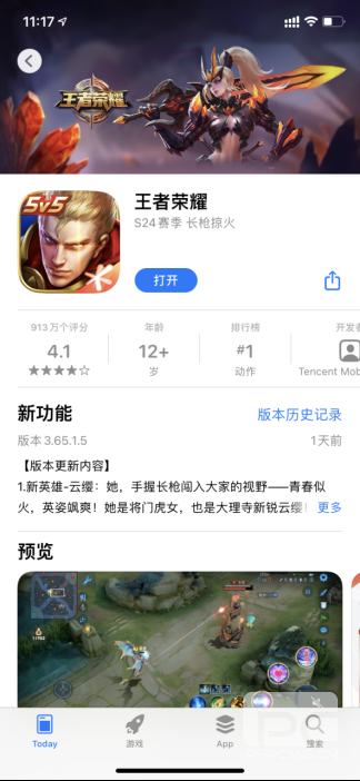 迅游加入让你起飞《王者荣耀》IOS更新超级慢