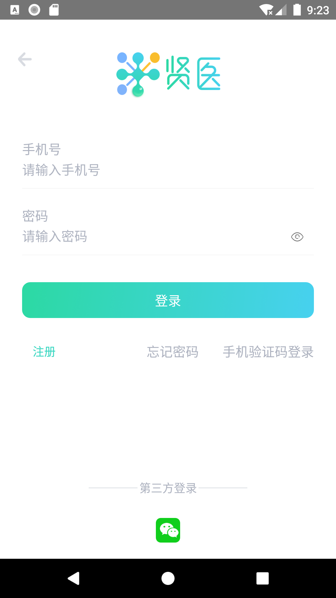 安卓贤医app下载app